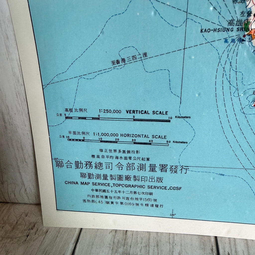 1953 Taiwan Raised Relief Map