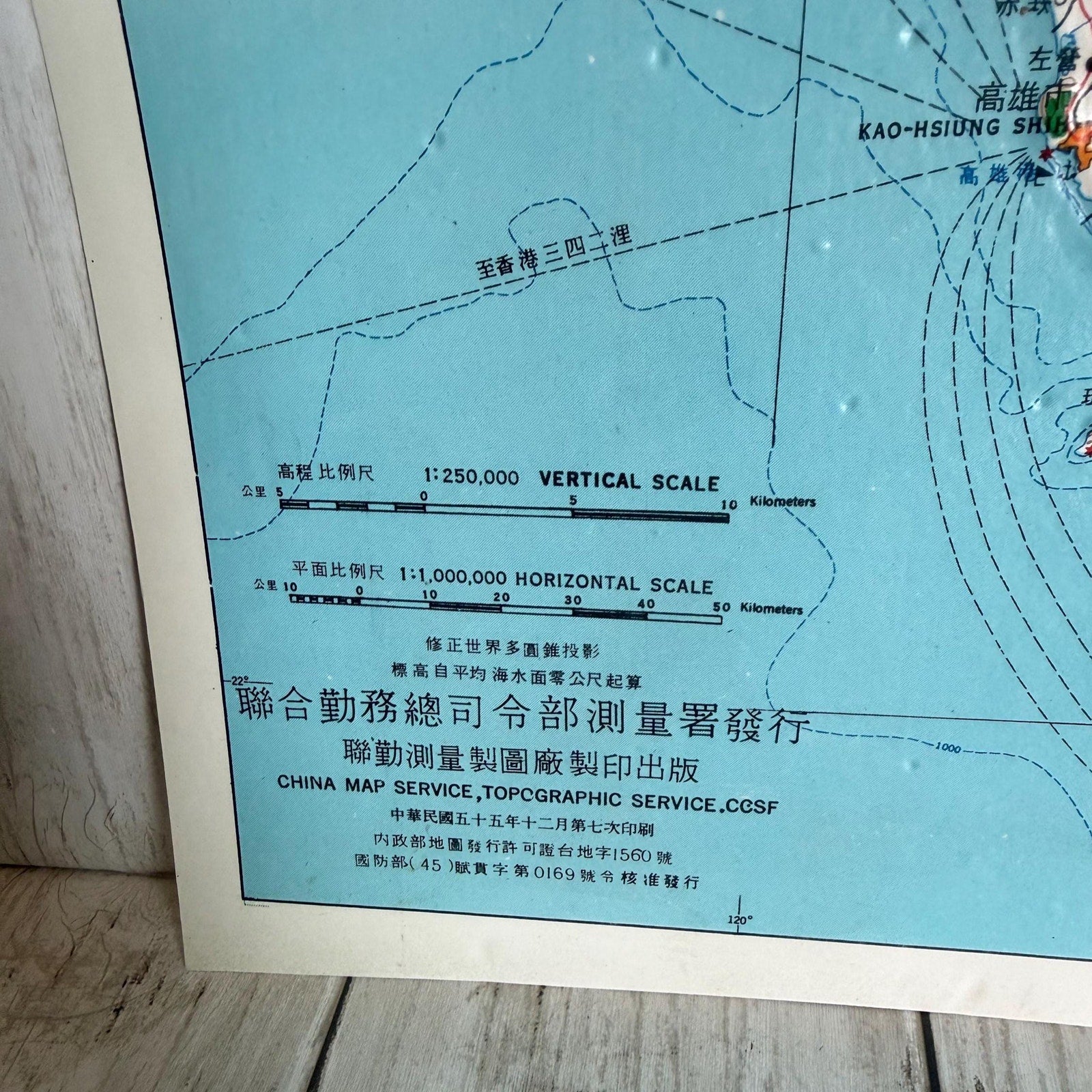 1953 Taiwan Raised Relief Map