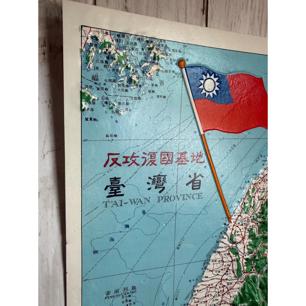 1953 Taiwan Raised Relief Map