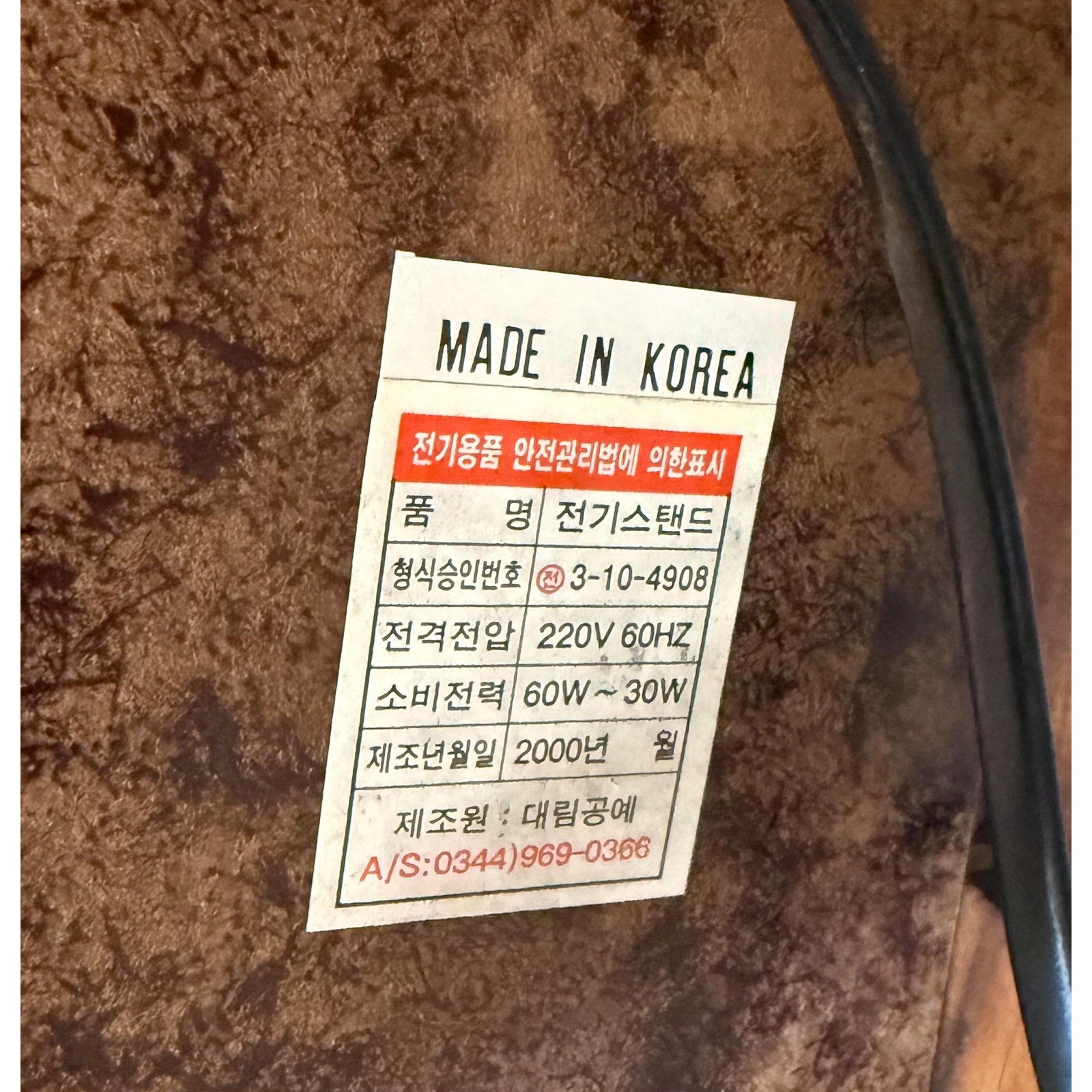 MCM Korean House Table Lamp