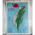 1953 Taiwan Raised Relief Map